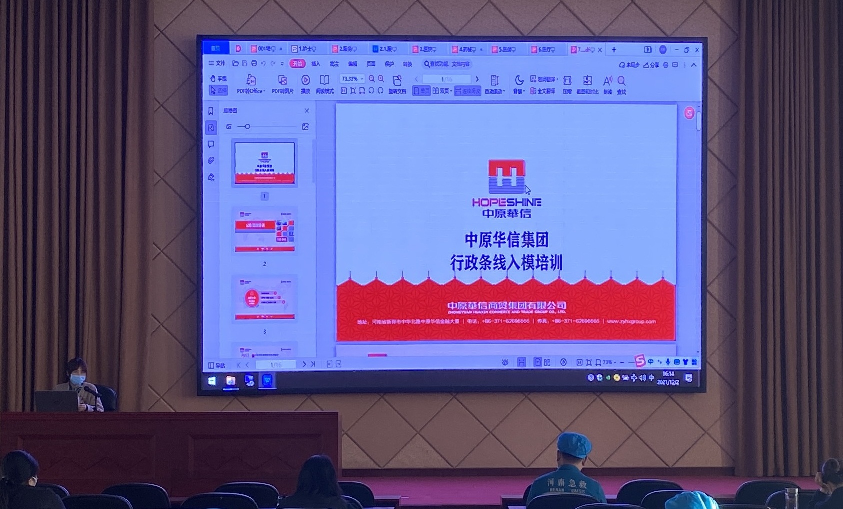 1639118609649571.jpg 微信图片_20211203161902.jpg