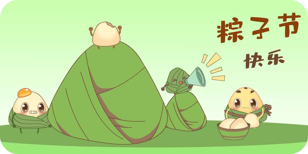 1654683789701848.gif 摄图网_401386475_粽子节快乐gif(非企业商用).gif