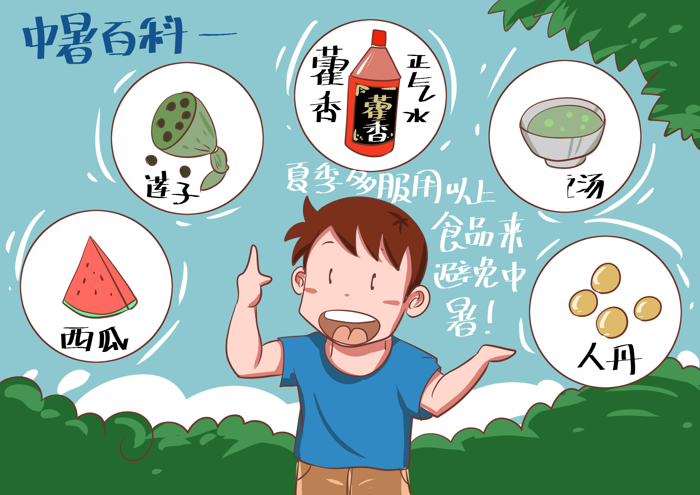 摄图网_401553080_中暑（非企业商用）.jpg