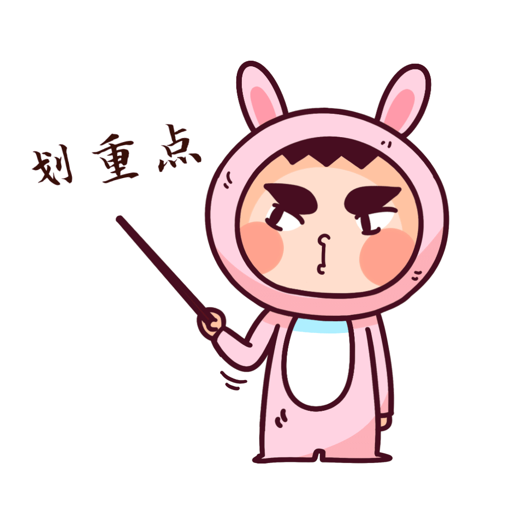 1661335579164510.gif 摄图网_401691311_划重点表情包GIF(非企业商用).gif