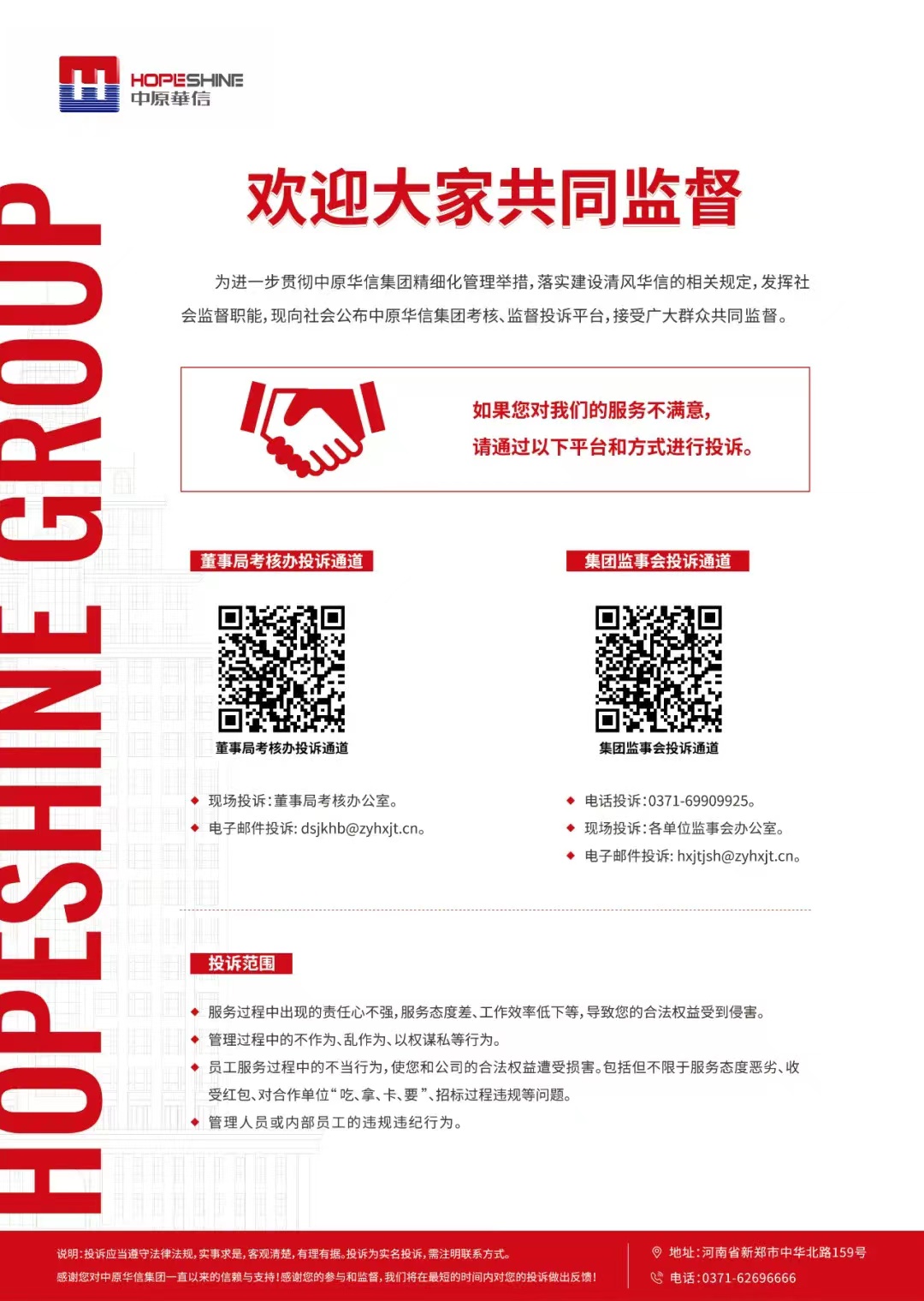 1665218497839550.jpg 微信图片_20221008162557.jpg