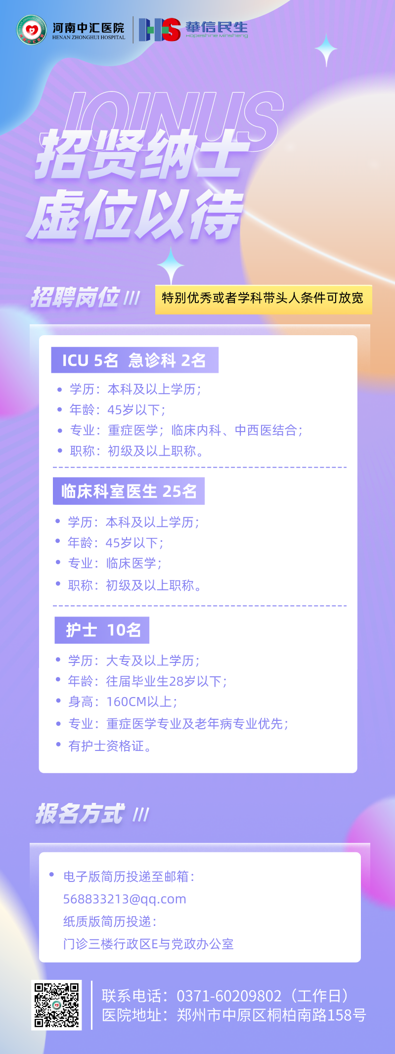 1673854089121866.png 招聘求职蓝色渐变风手机海报__2023-01-16+15_24_23.png