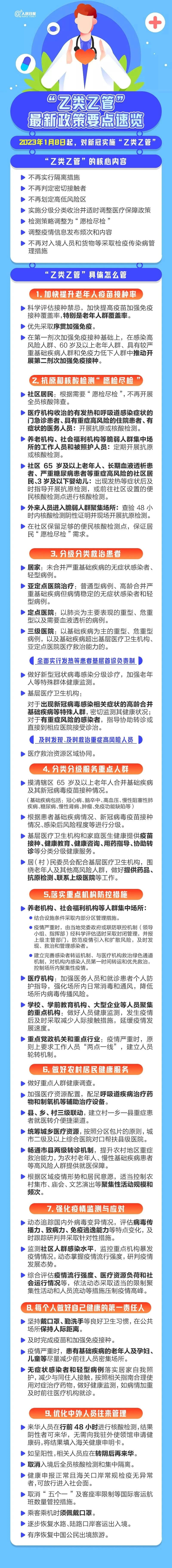 微信图片_20230116153644.jpg