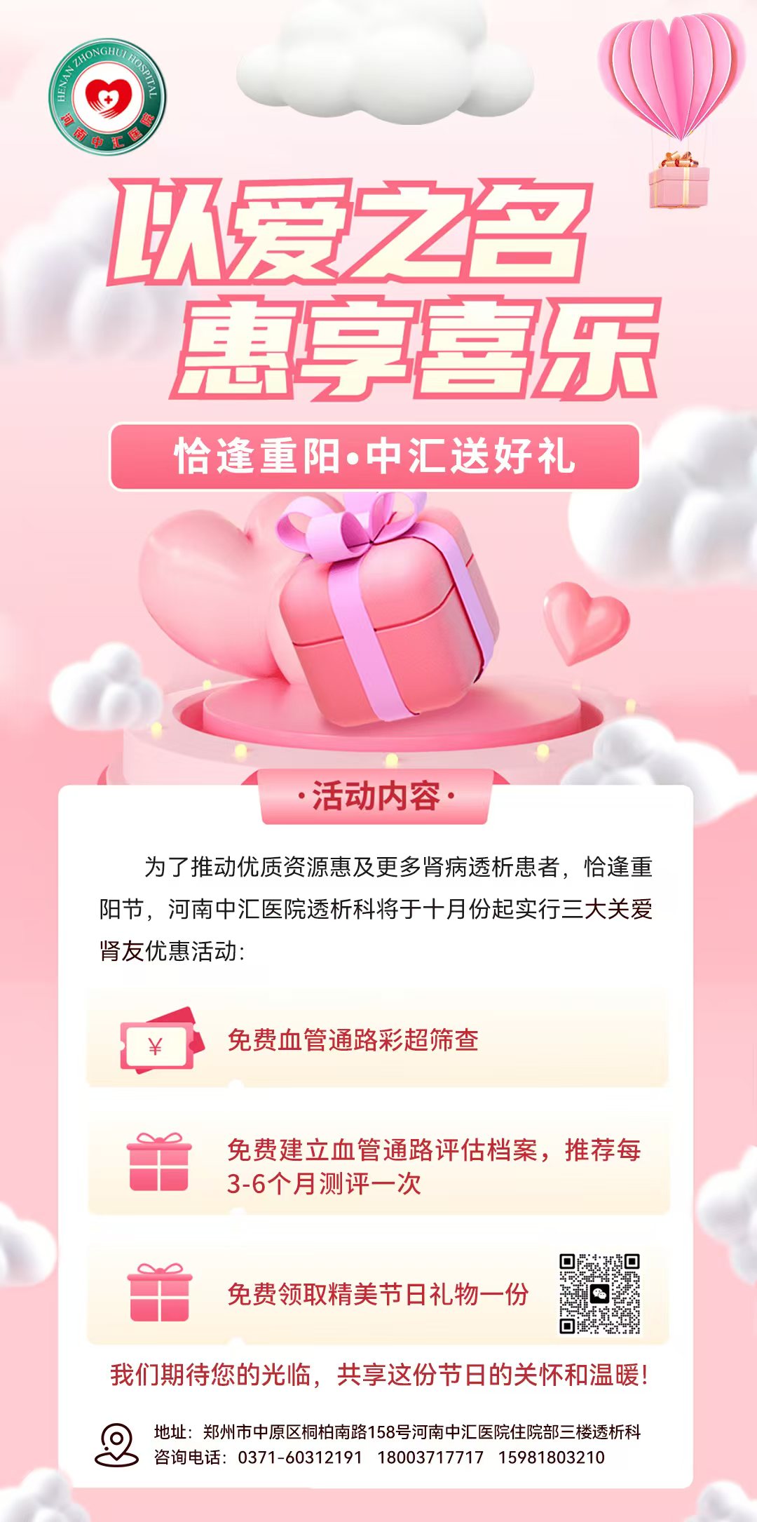 1729670697437762.jpg 微信图片_20241009170319.jpg