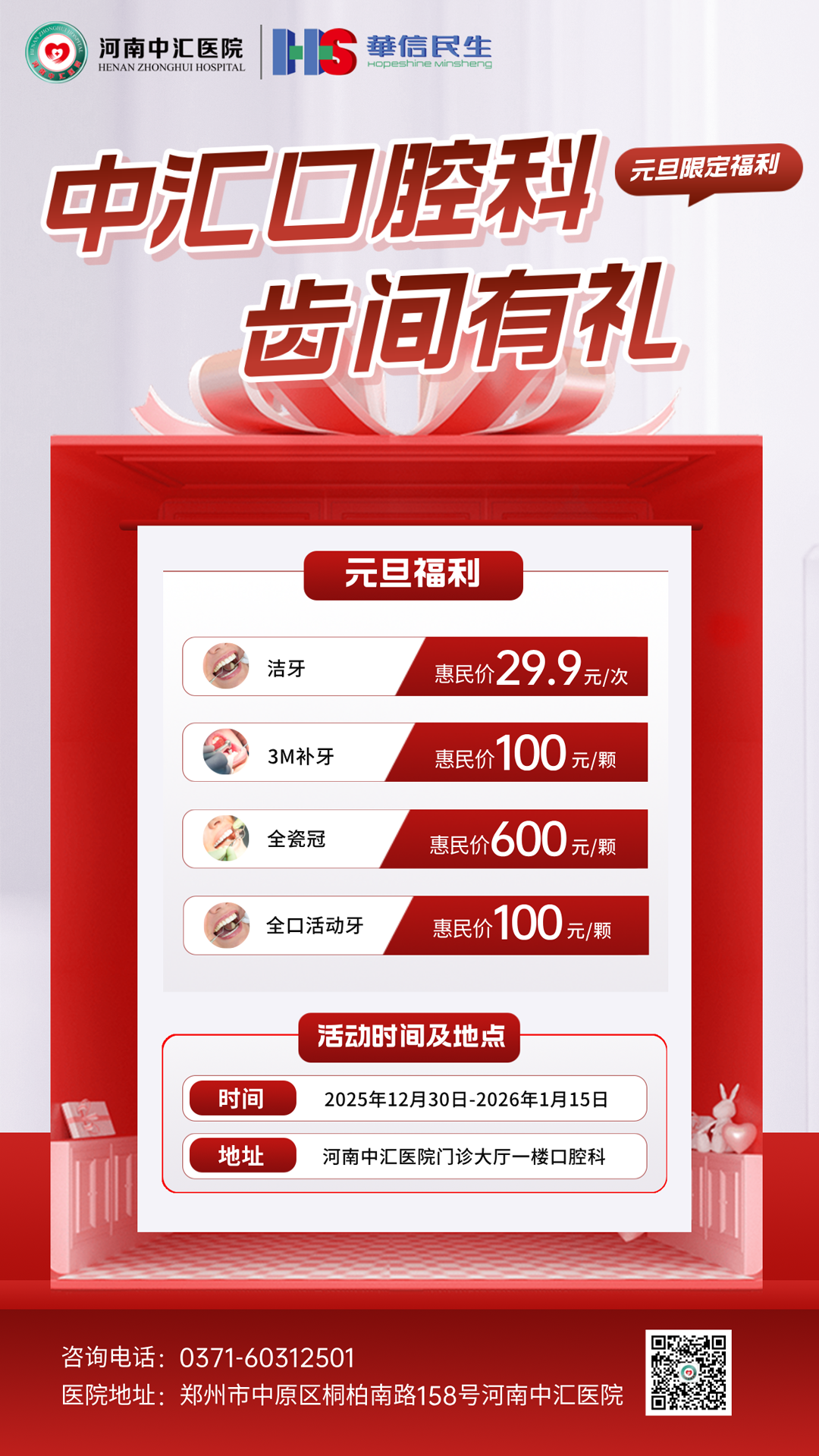 1767670952464355.png 微信图片_2026-01-06_114020_174.png